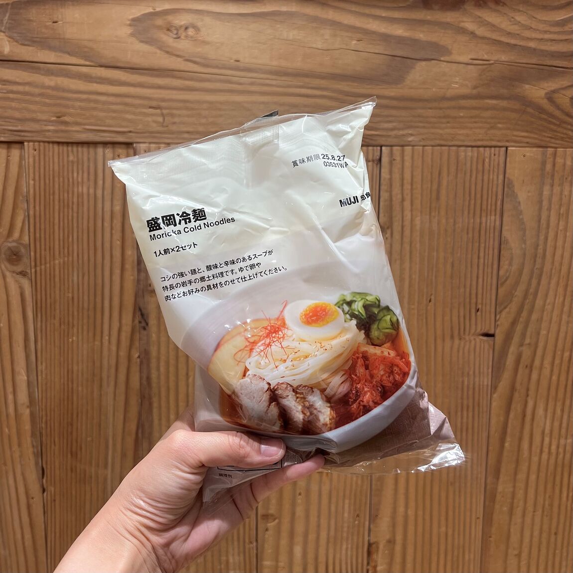 盛岡冷麺
