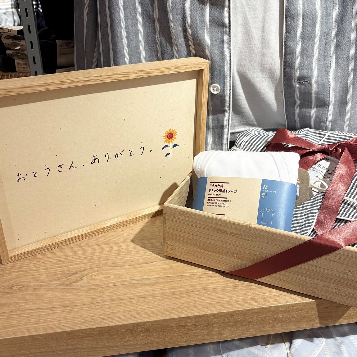 父の日
