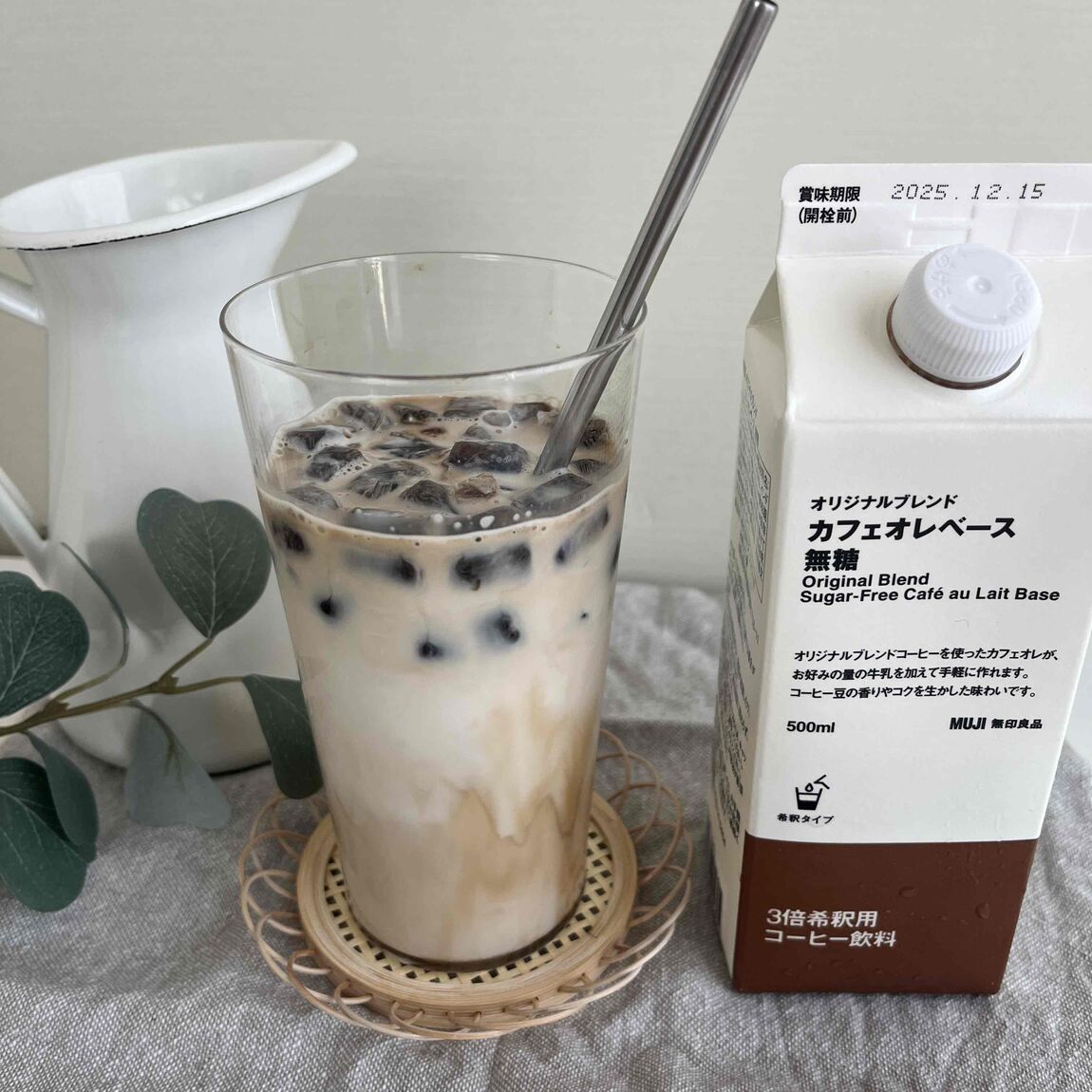 カフェオレベース