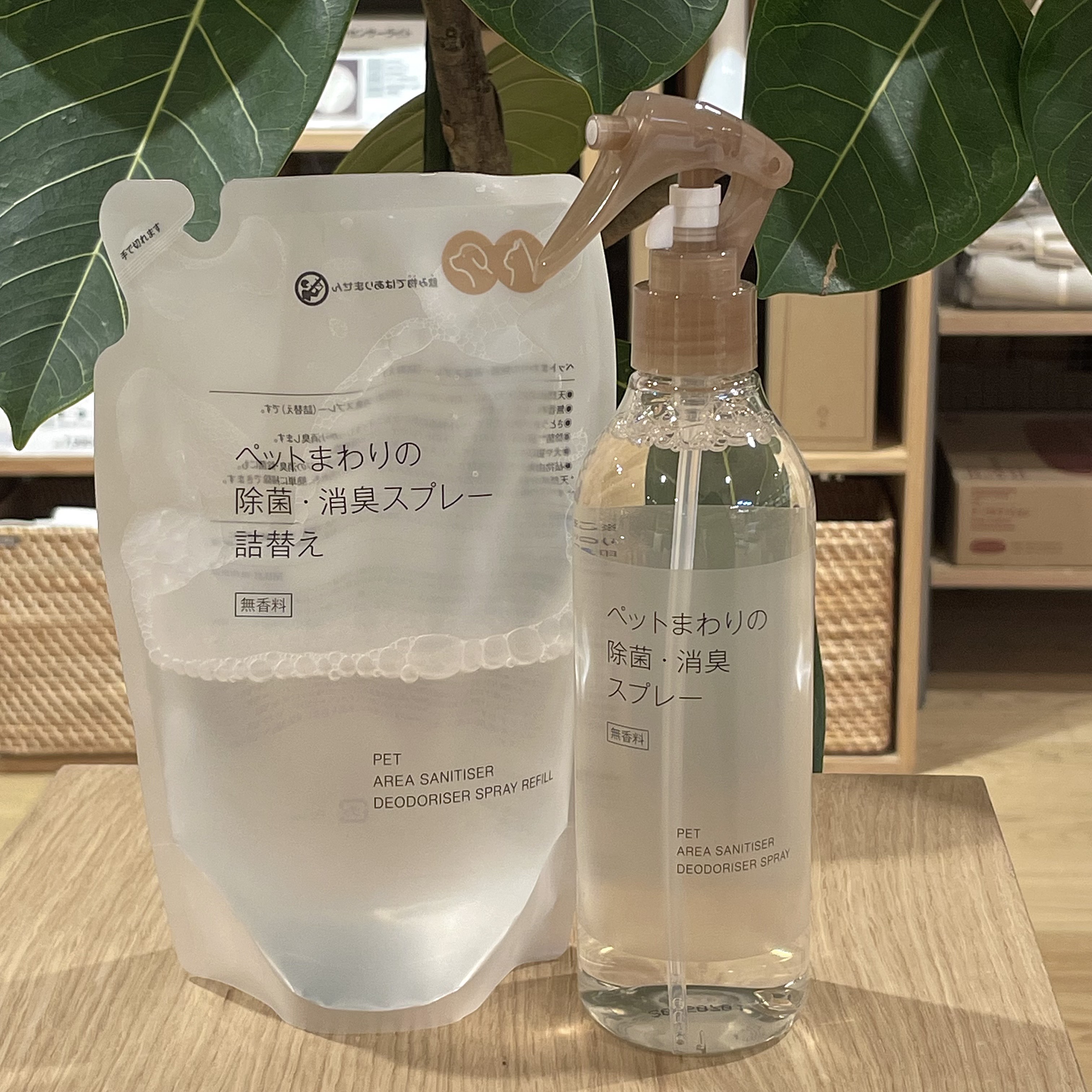 ペットまわりの除菌・消臭スプレー