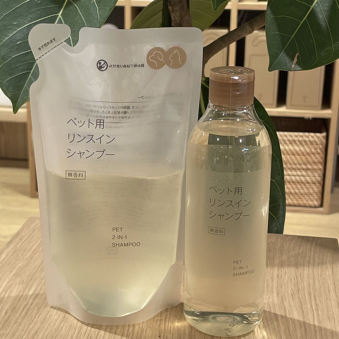 ペット用リンスインシャンプー