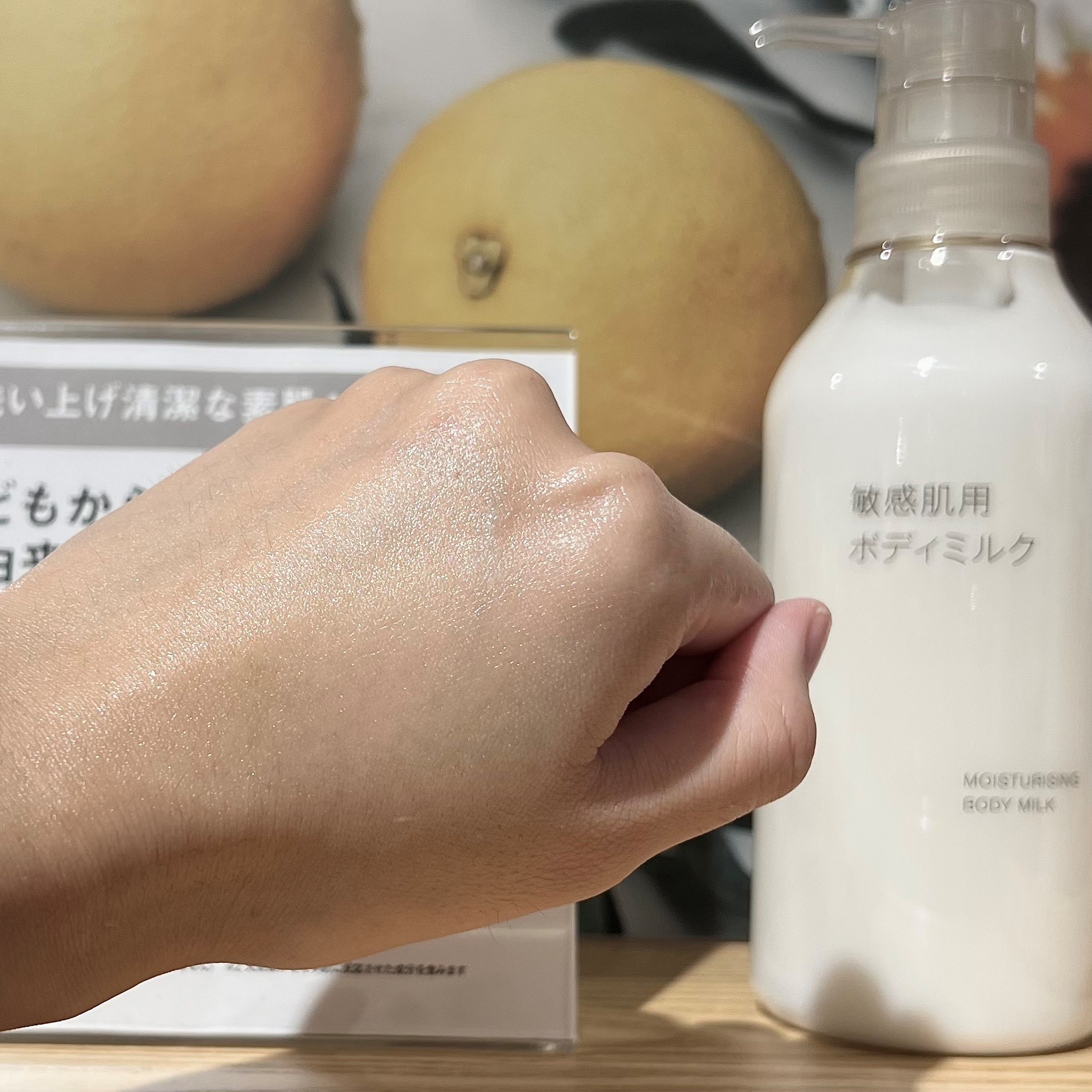 敏感肌用ボディミルク