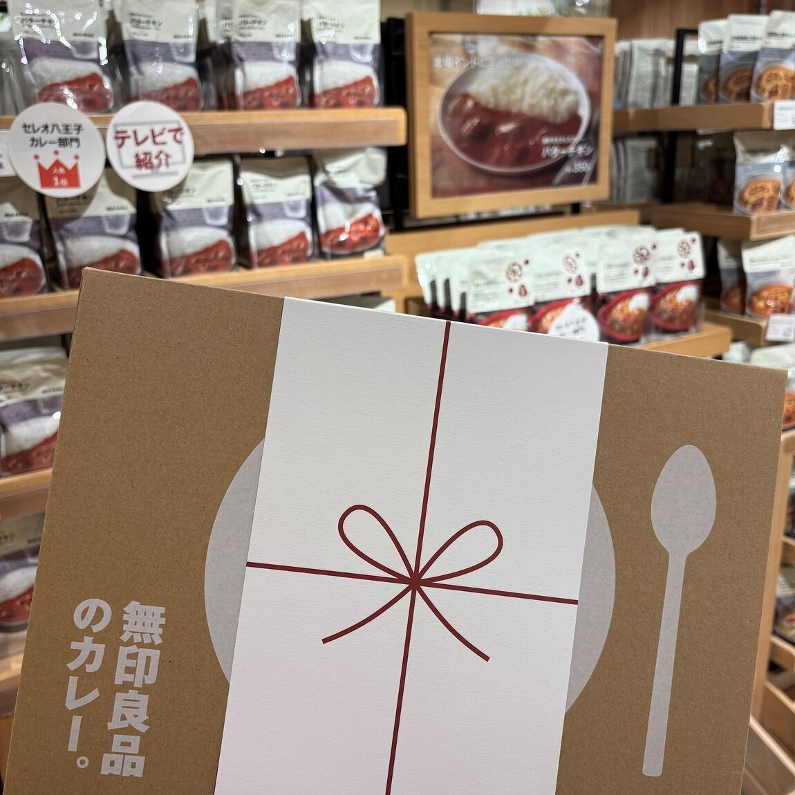 カレーギフトラッピング