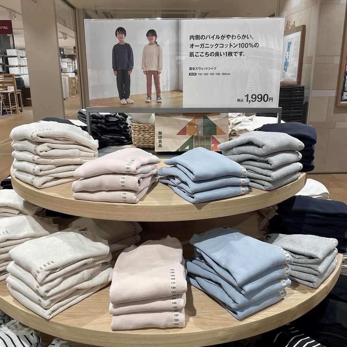 裏毛スウェットシャツ