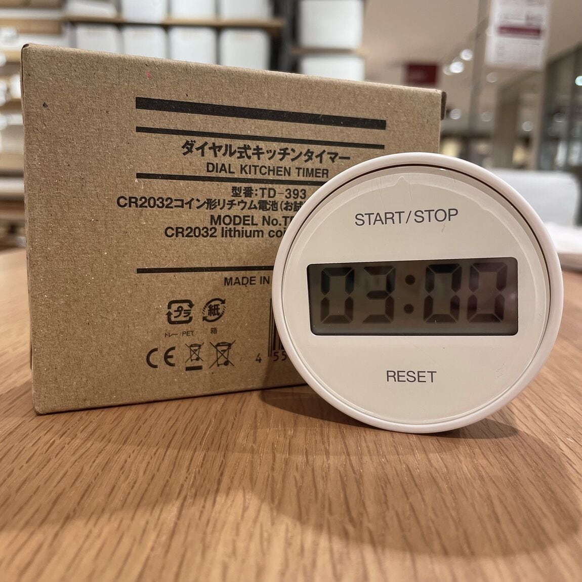 ダイヤル式キッチンタイマー