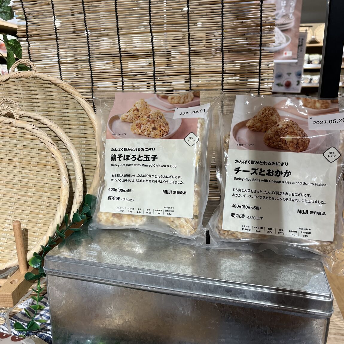 おにぎり