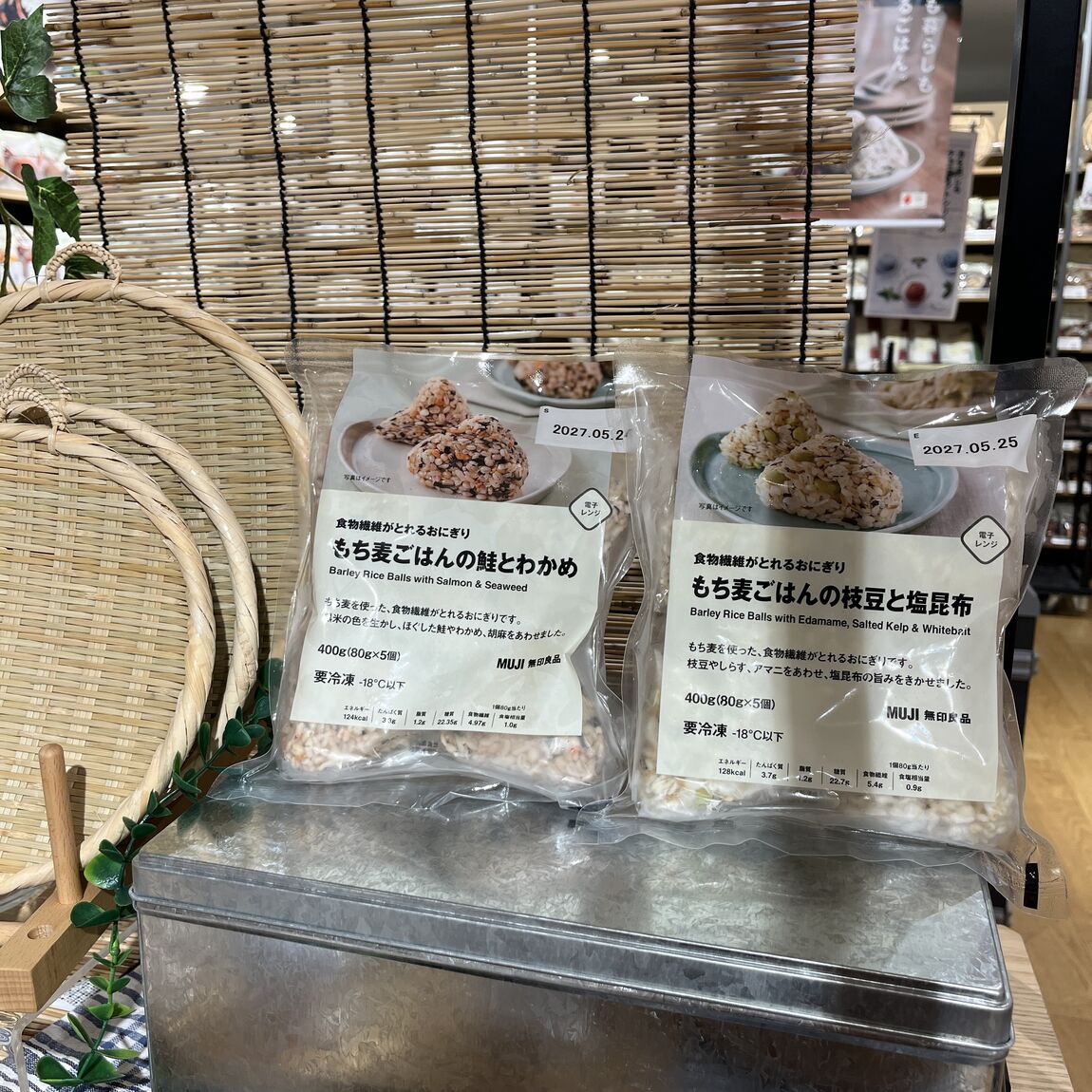 おにぎり
