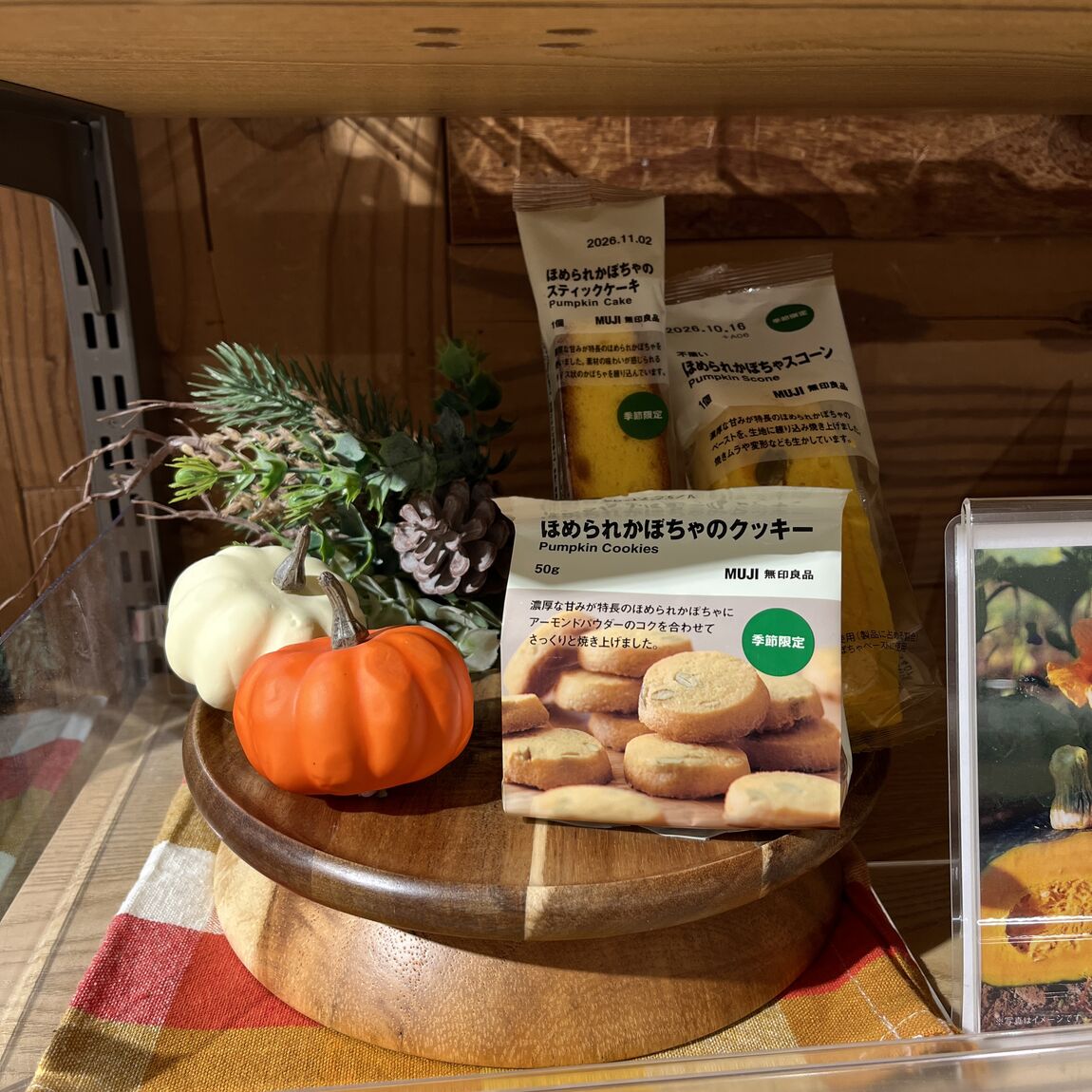【セレオ八王子】ほめられかぼちゃチップ_lt8C9f