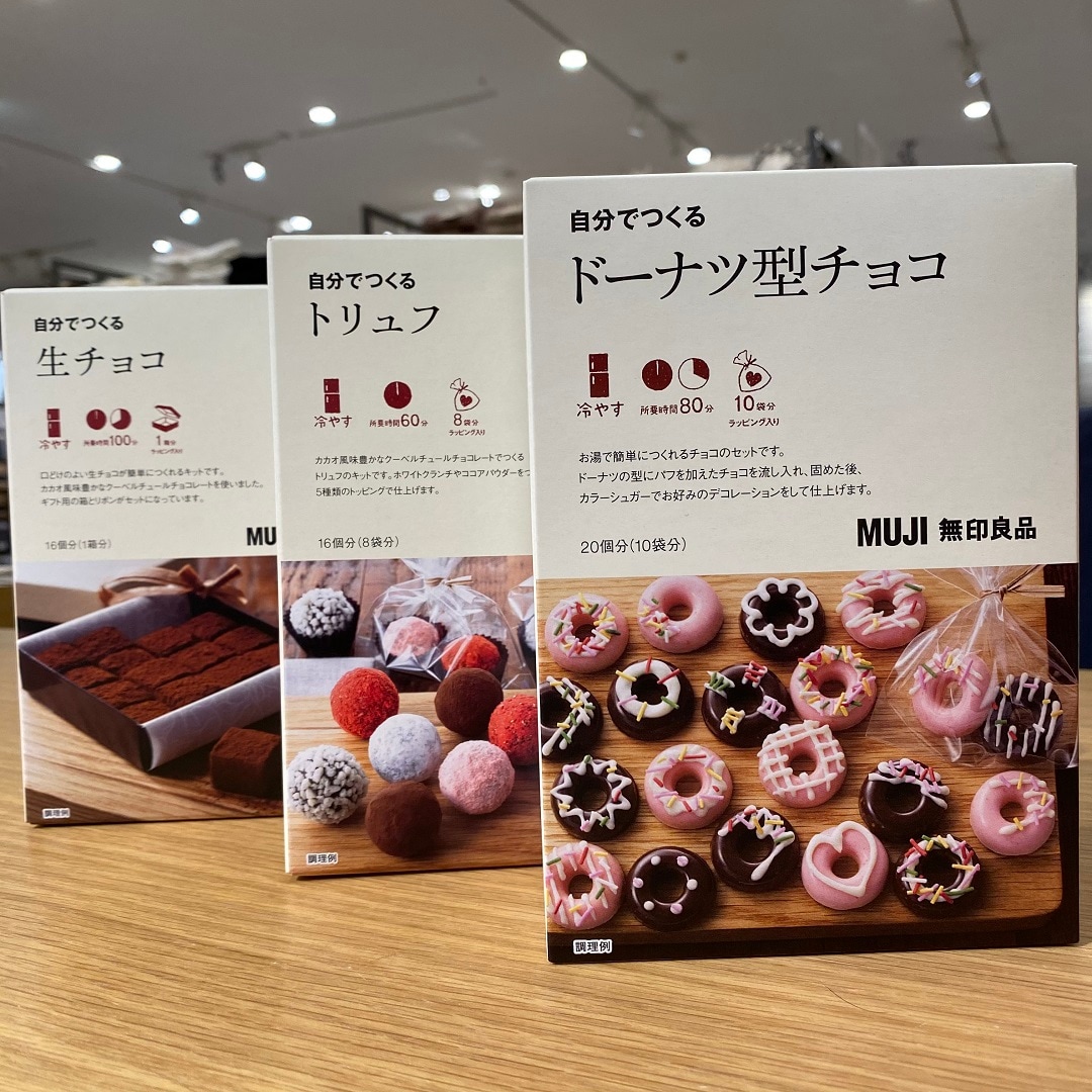 自分でつくるドーナツ型チョコ、トリュフ、生チョコ