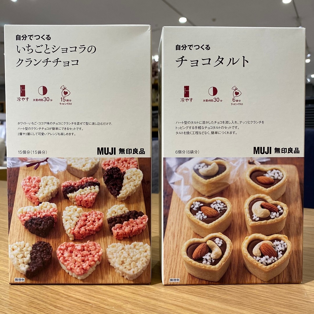自分でつくるクランチチョコ、チョコタルト