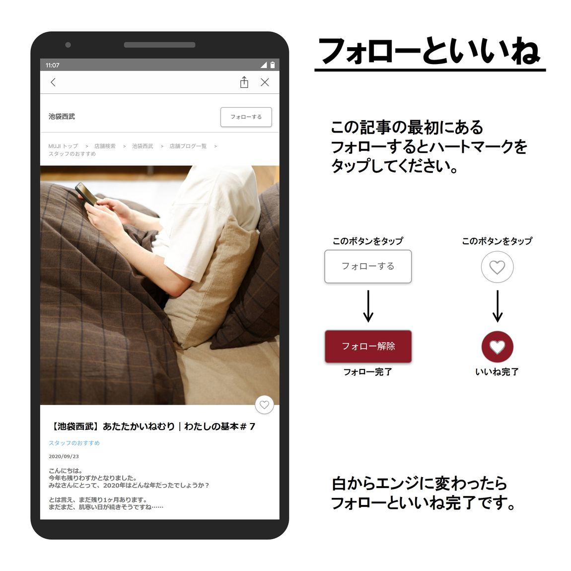 あたたかいねむり