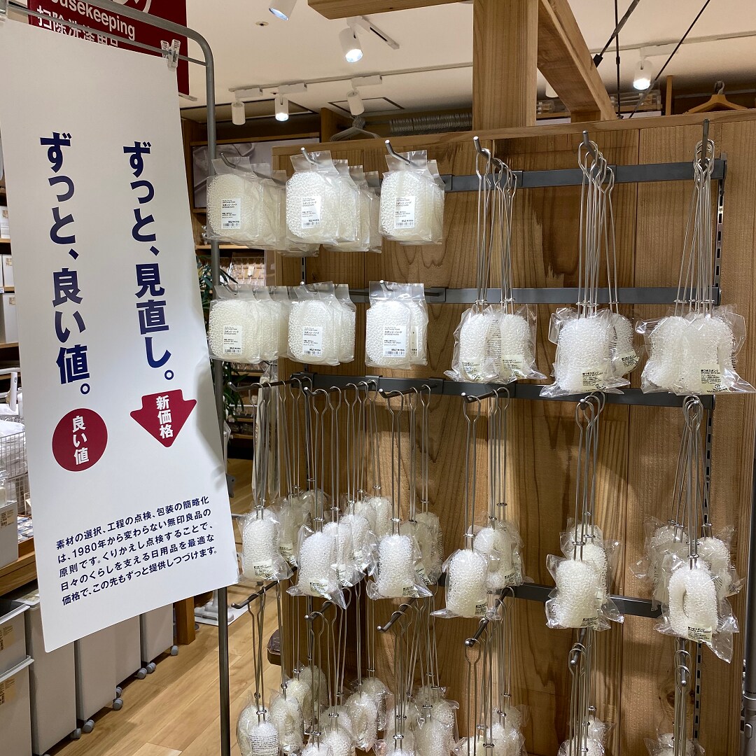 値下げ