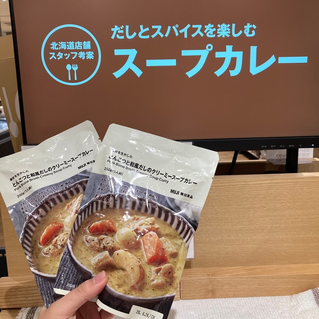 【知多】スタッフのおすすめVol.42｜素材を生かした とんこつと和風だしのクリーミースープカレー