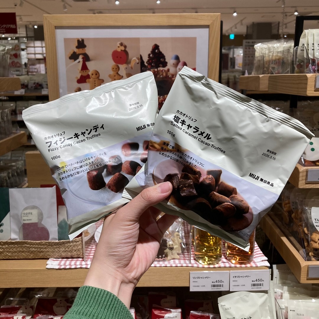 【知多】 試食のお知らせ｜カカオトリュフ 2種食べ比べ