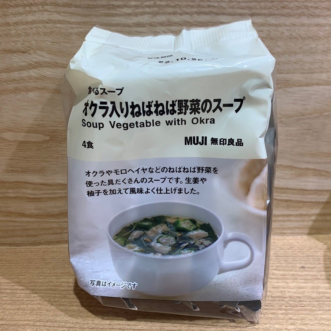 オクラ