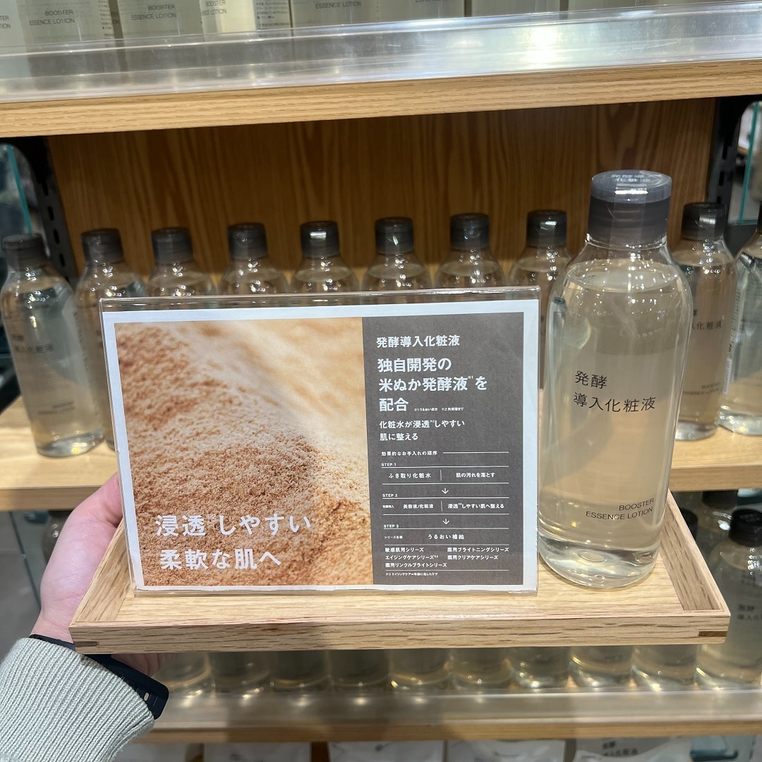 発酵導入化粧液