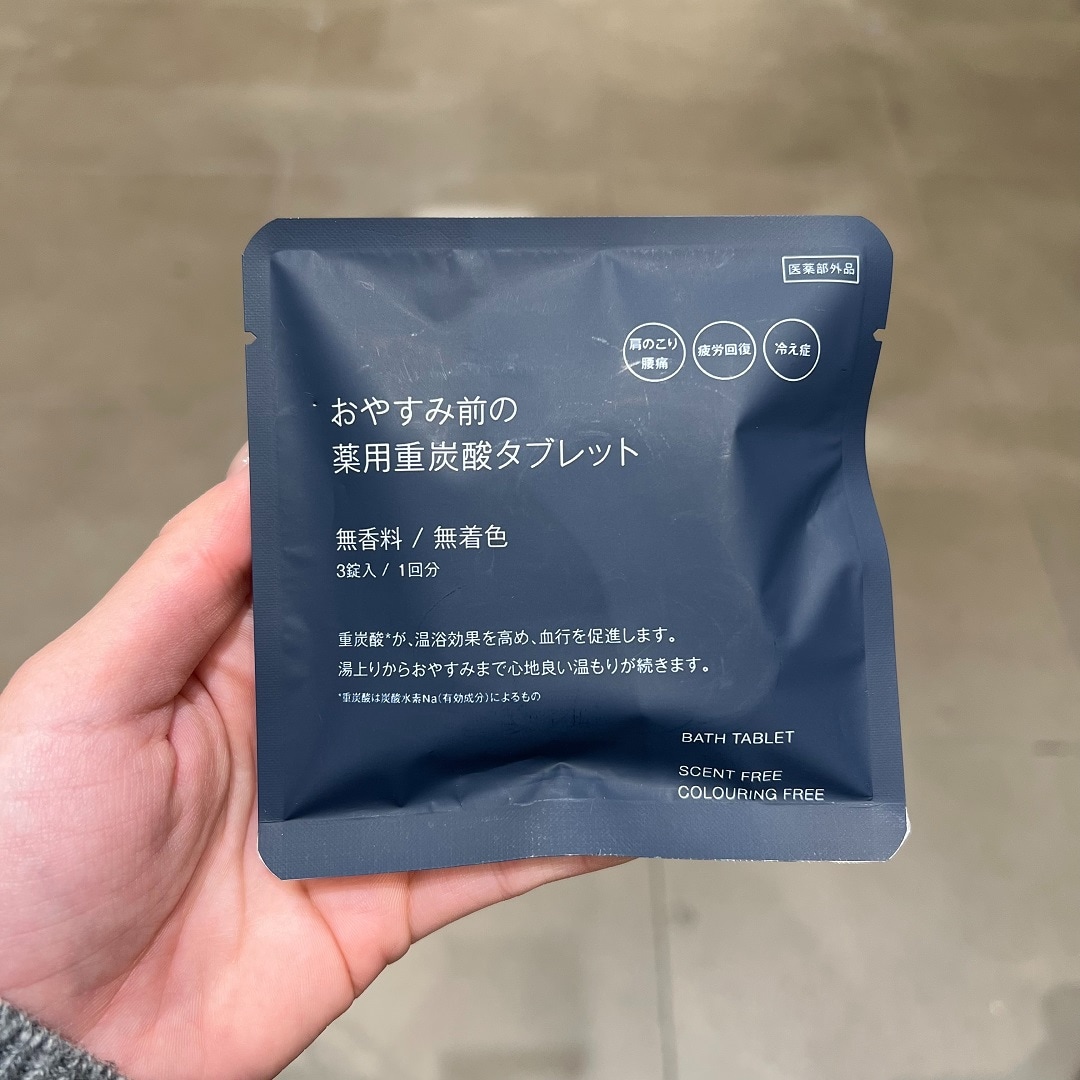 重炭酸タブレット