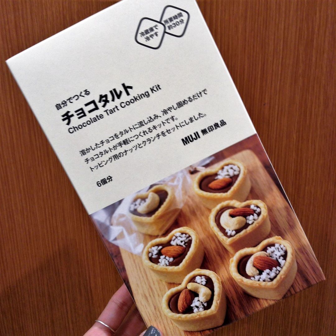 【イオン洛南】「自分でつくる チョコタルト」つくってみました