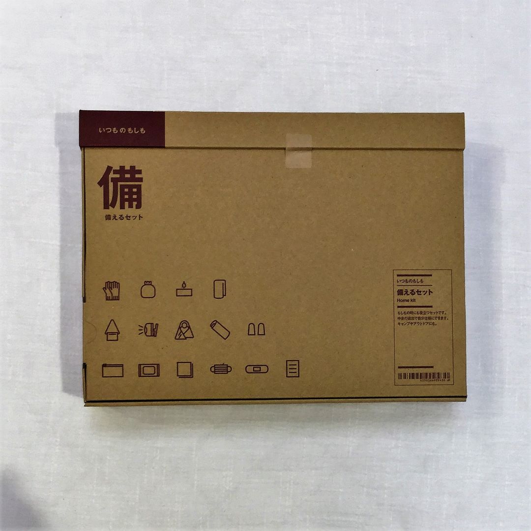 【イオン洛南】いつものもしも。もしもの備え。