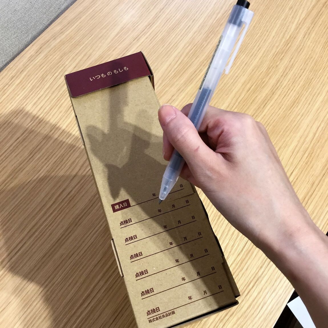 【イオン洛南】いつものもしも。もしもの備え。