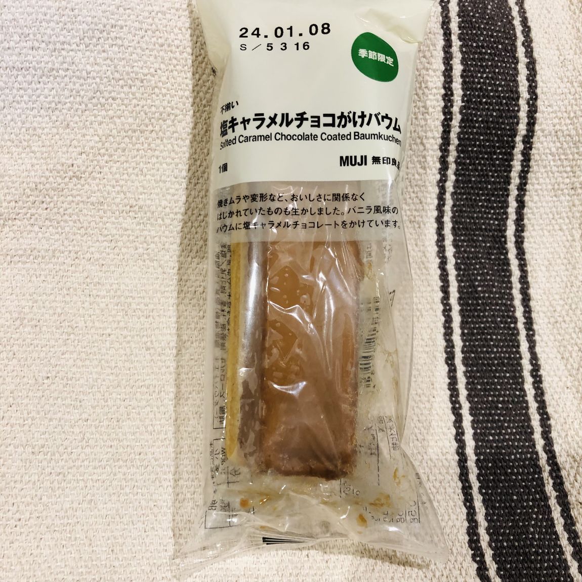 バウム