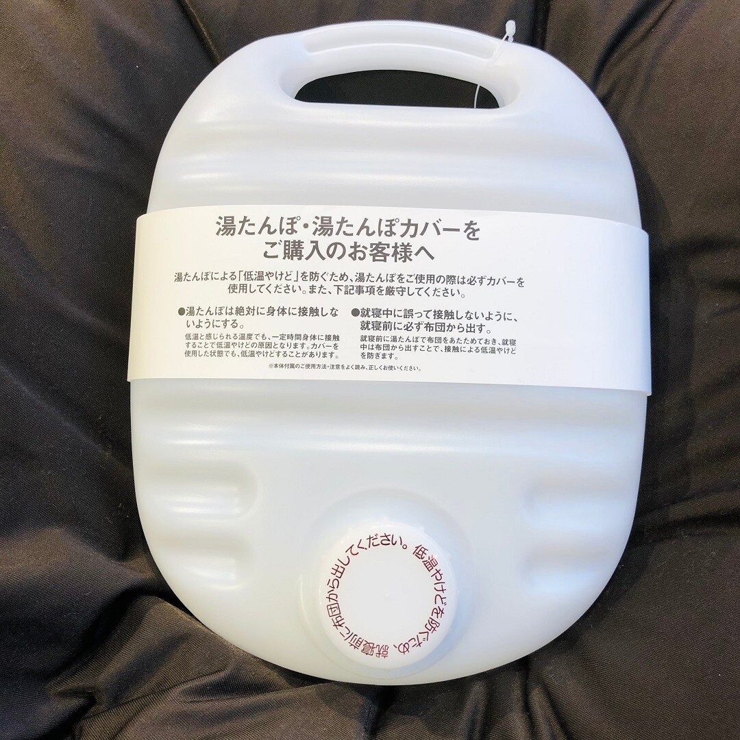 湯たんぽ