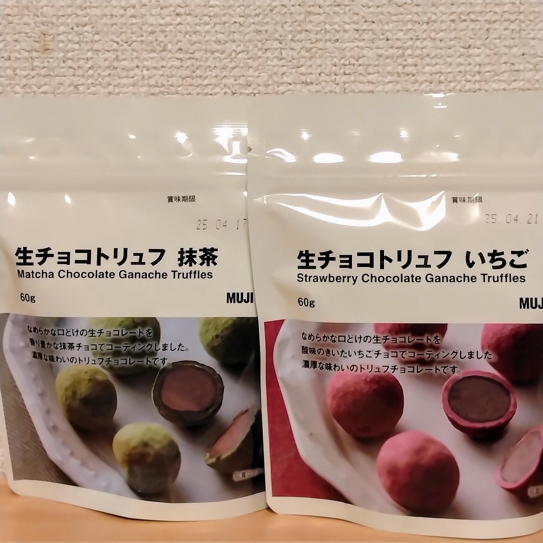 トリュフ
