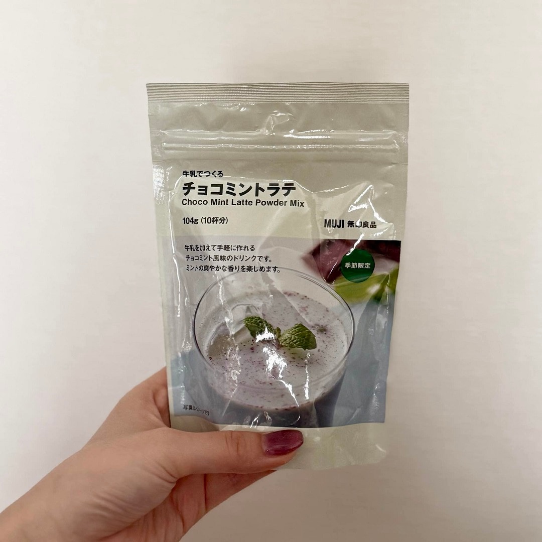チョコミントラテ