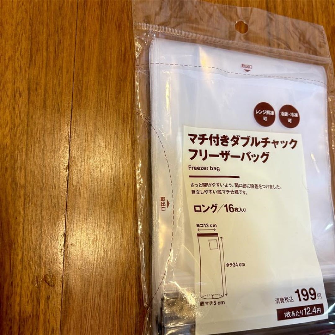 フリーザー