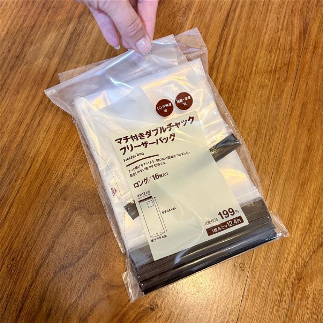 フリーザー
