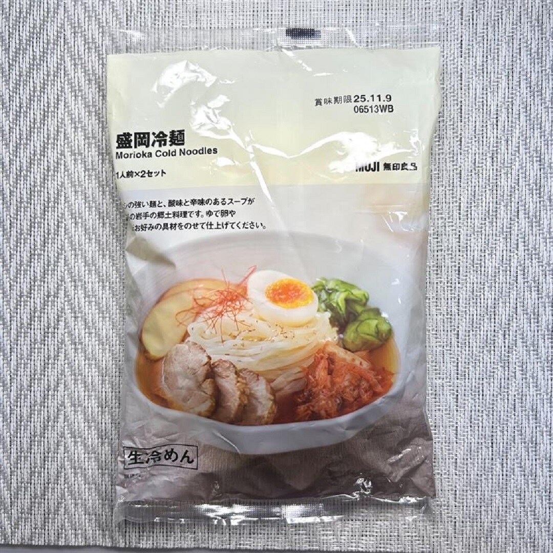 冷麺