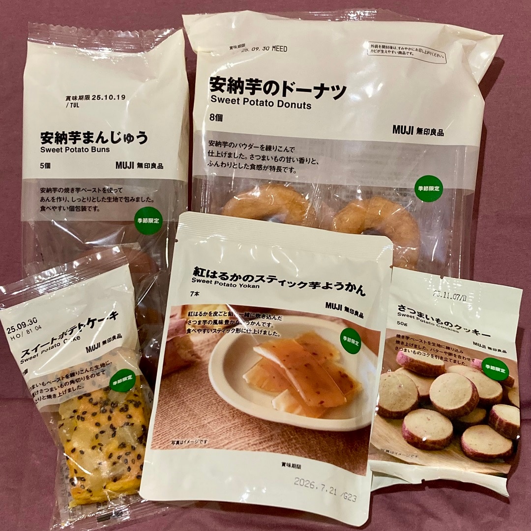 芋のお菓子