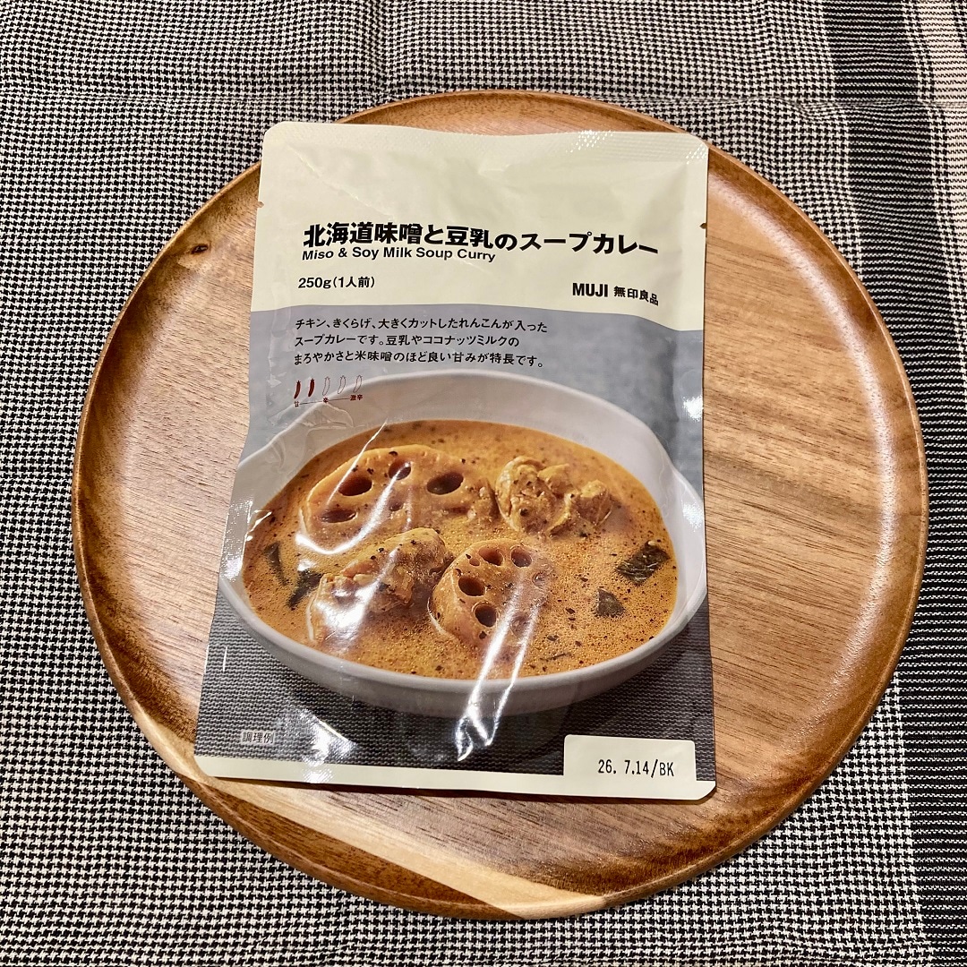 スープカレー。