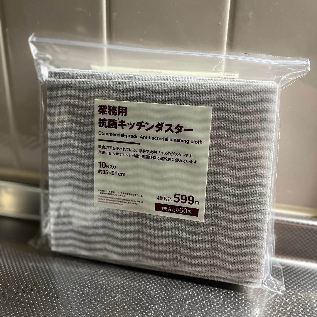 キッチンダスター