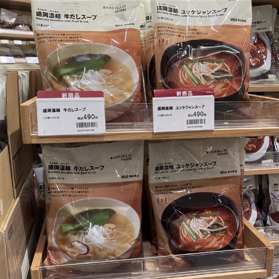 盛岡温麵