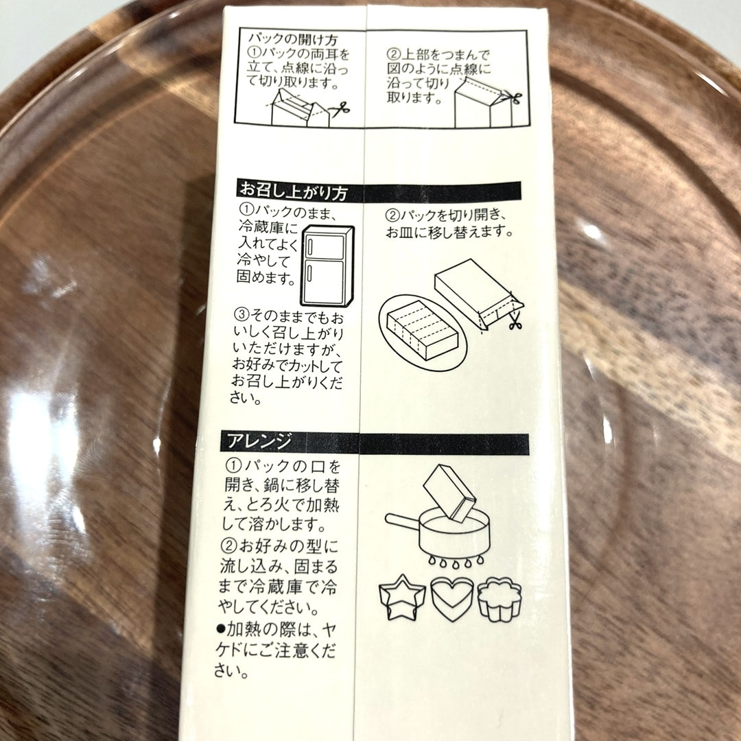 プリン