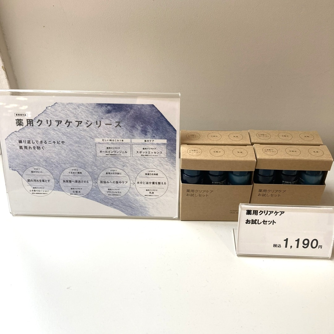 クリアケア