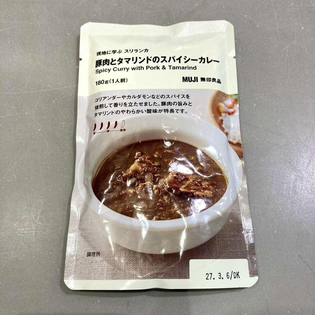 カレー