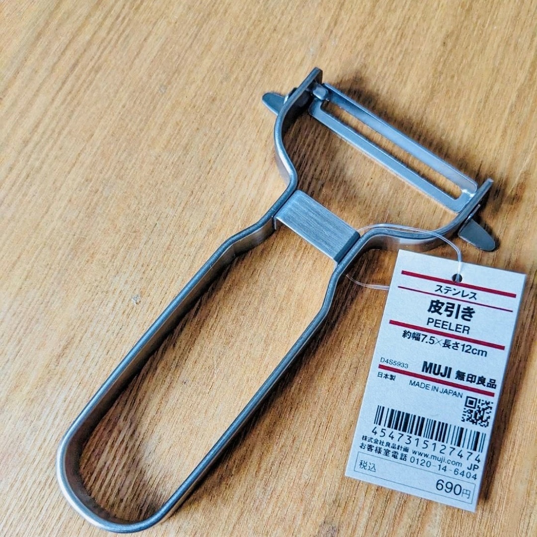 さみ　手渡し☆無印良品 分解して洗えるキッチンばさみ | 無印良品