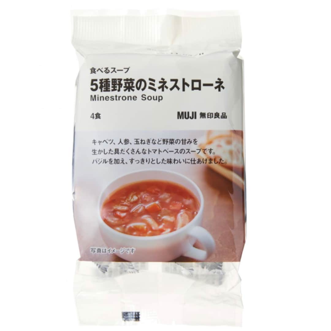 食べるスープミネストローネ