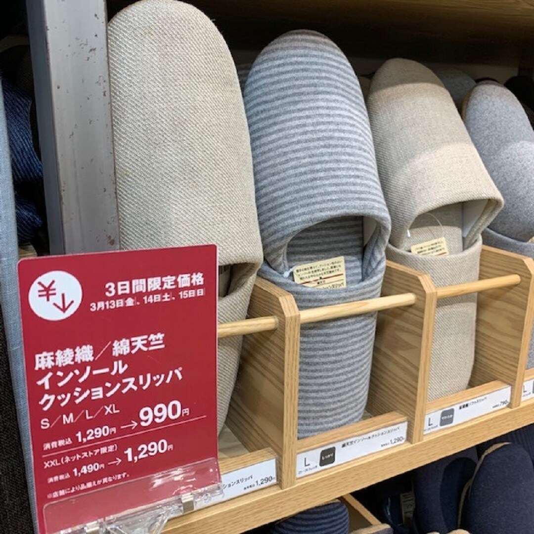 スリッパ