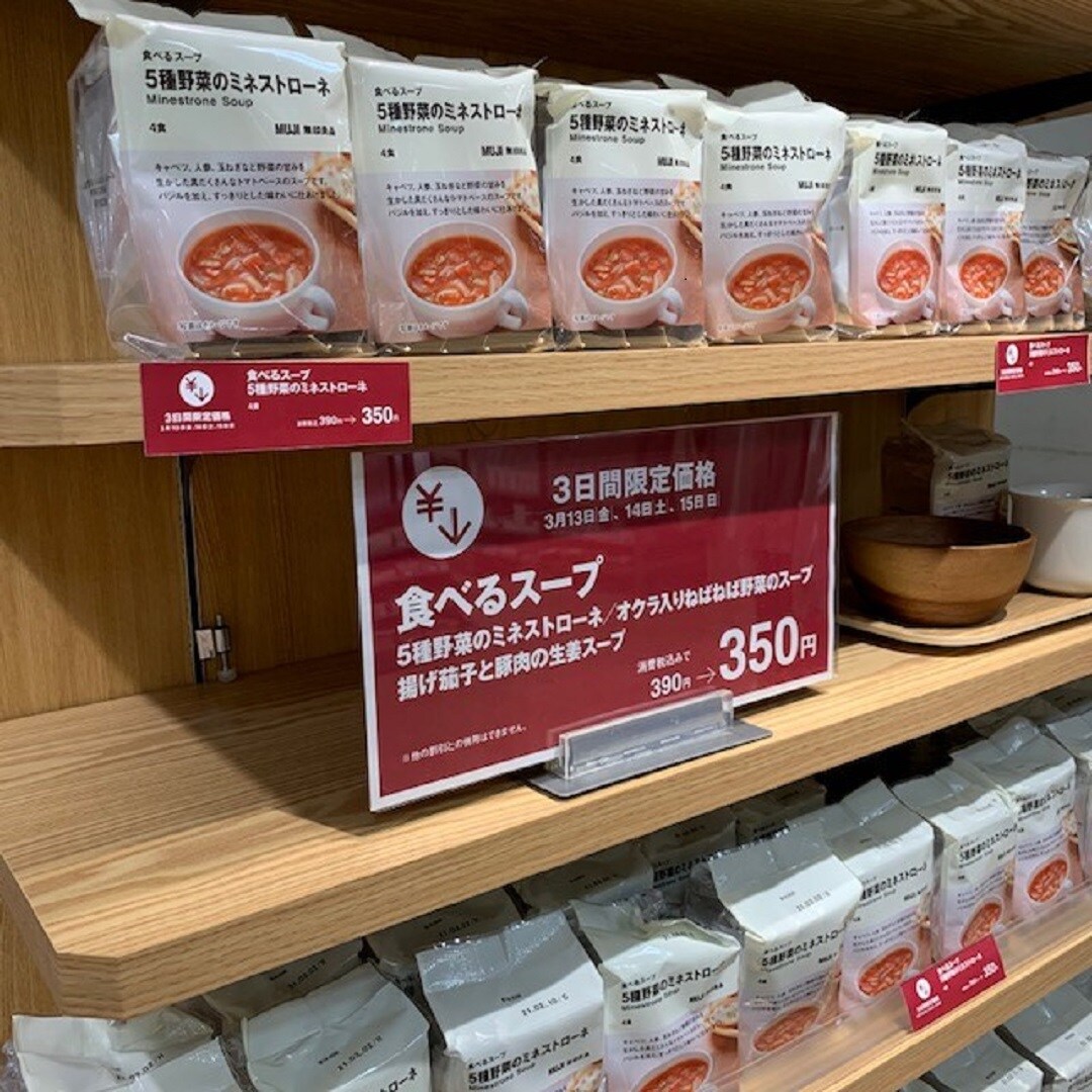 食べるスープ