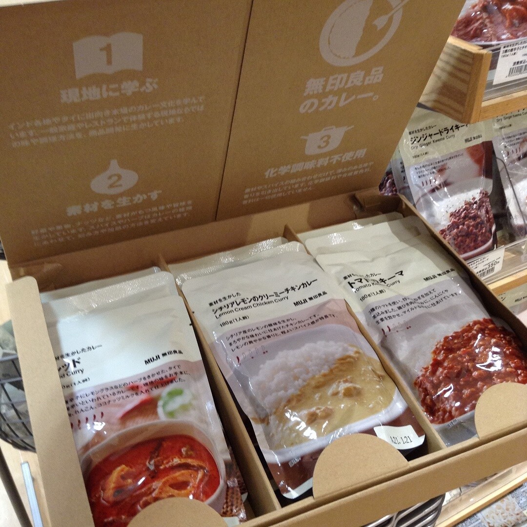 カレーボックス