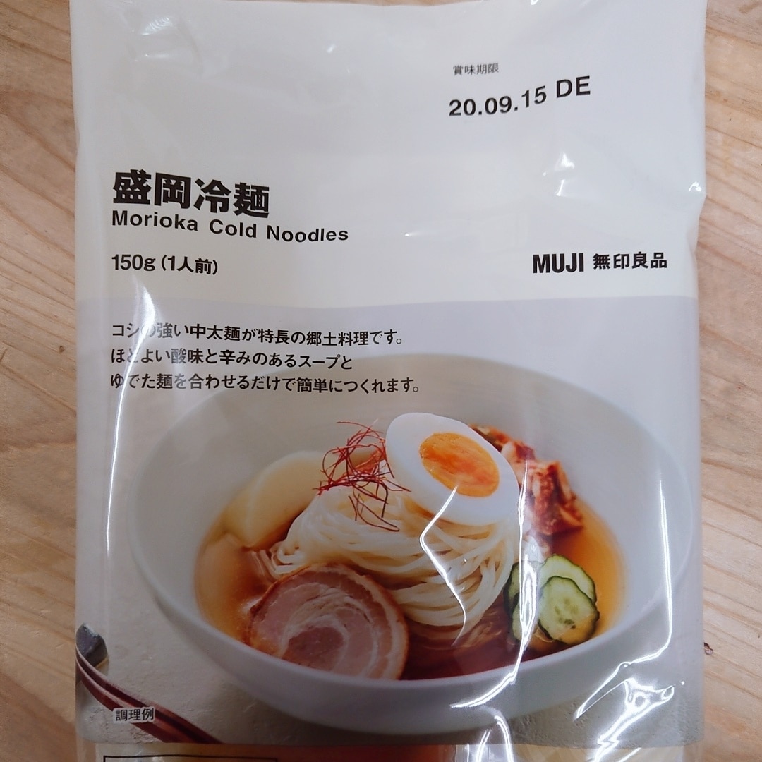 盛岡冷麺