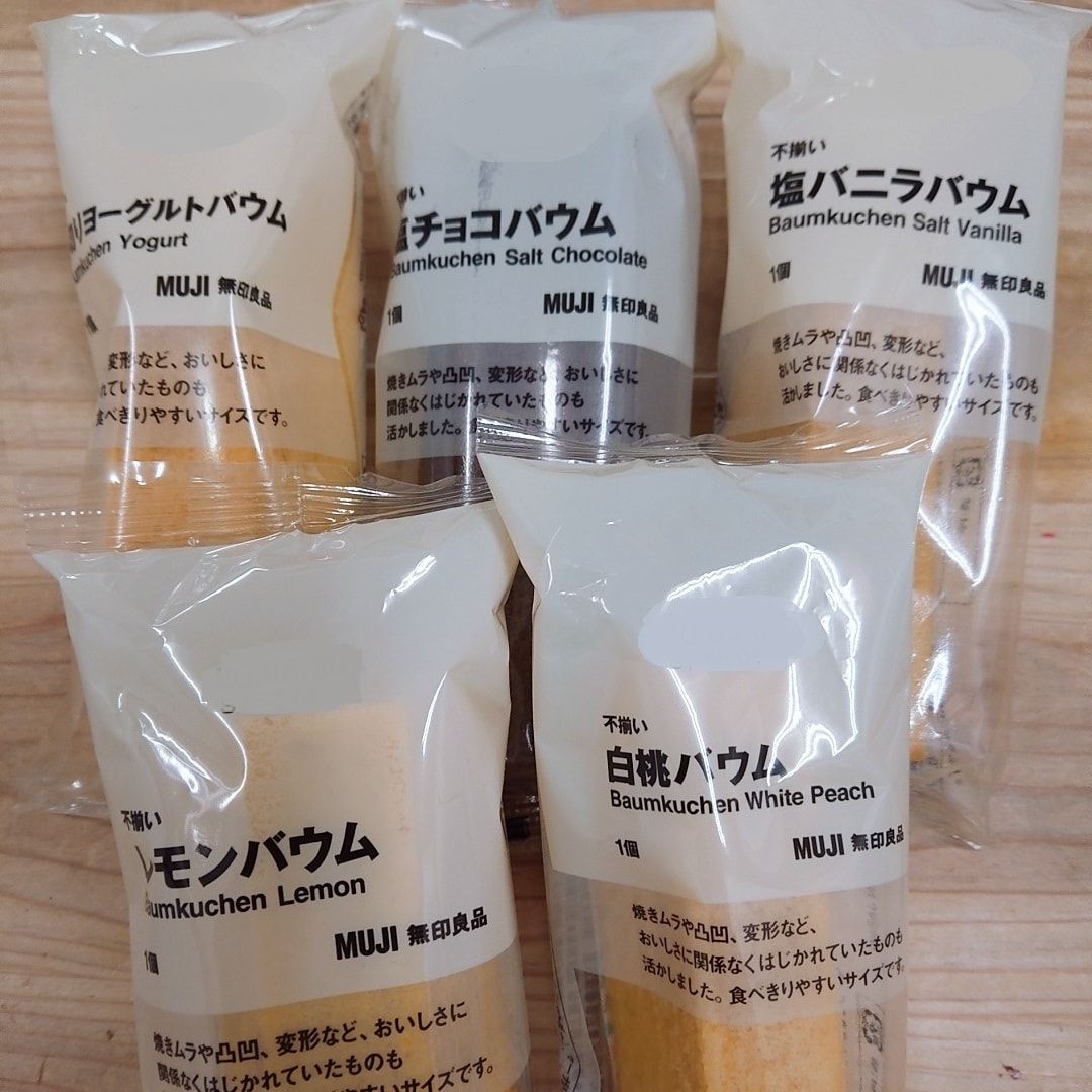 ＮＥＷバウム