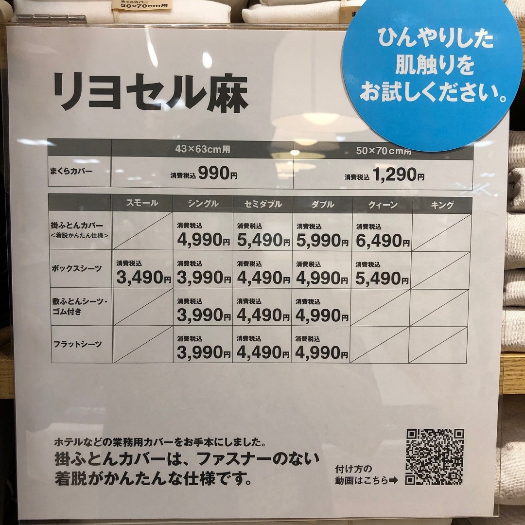 カバー値段