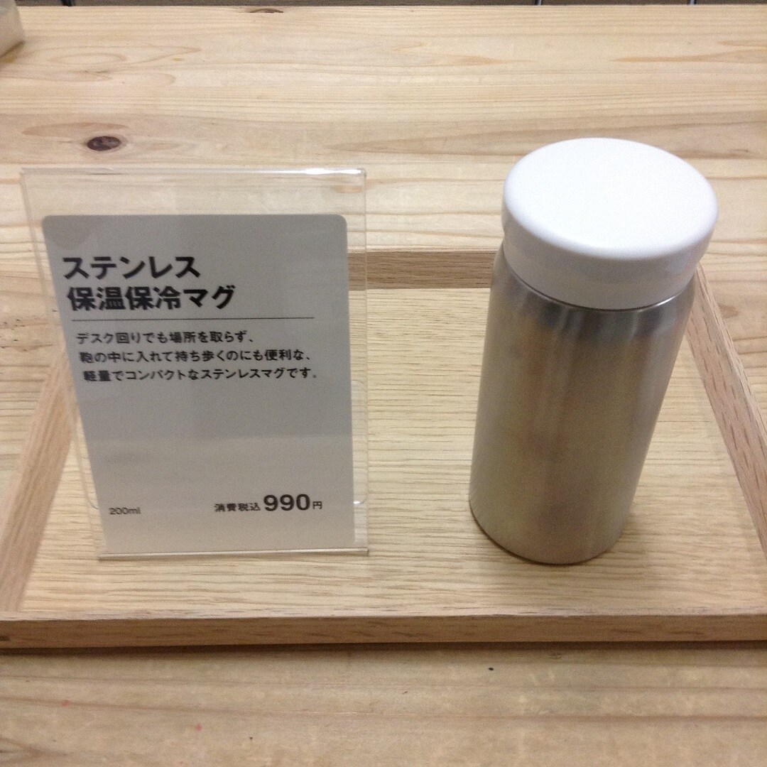 ステンレスマグ