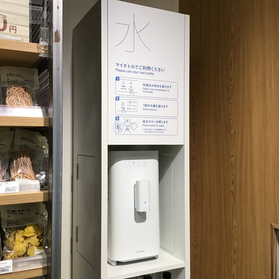 給水機