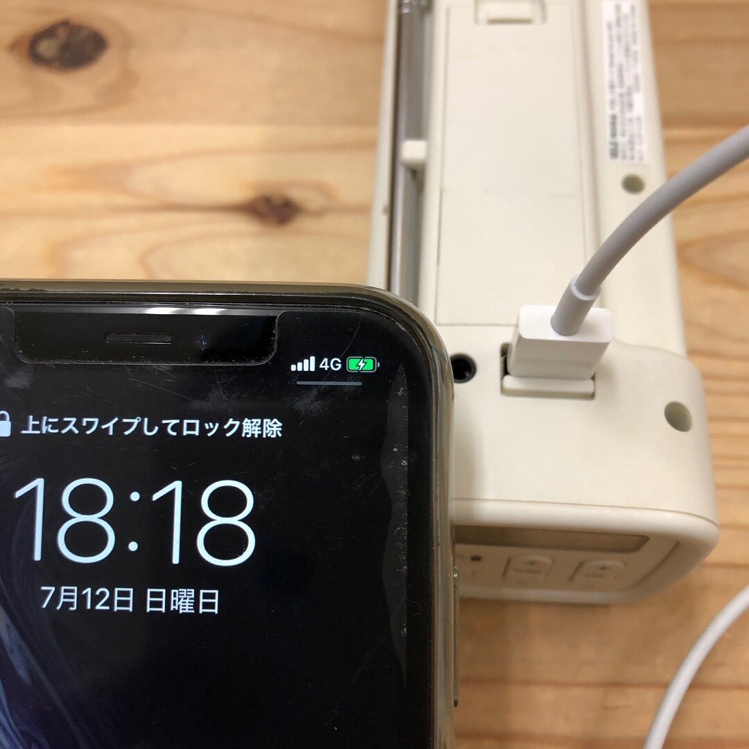 スマホが充電できる