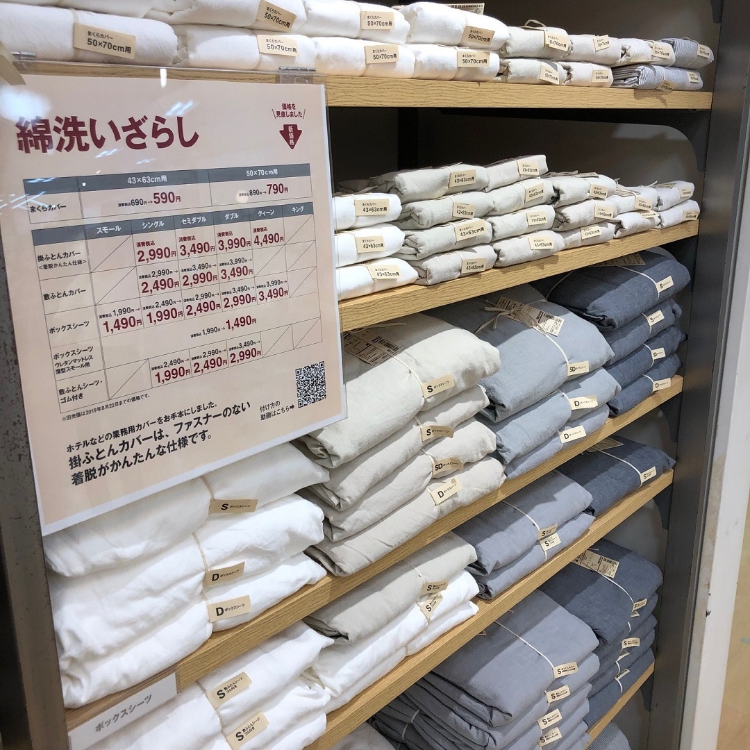 綿天竺寝装
